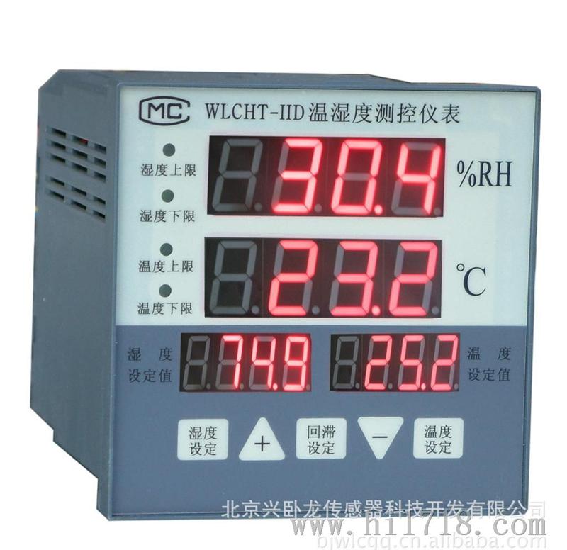 wlcht-11d温湿度测量控制仪表|温湿度控制器加湿,除湿控制