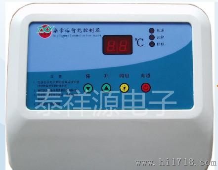 威海泰祥源 智能仪表 智能温度控制器