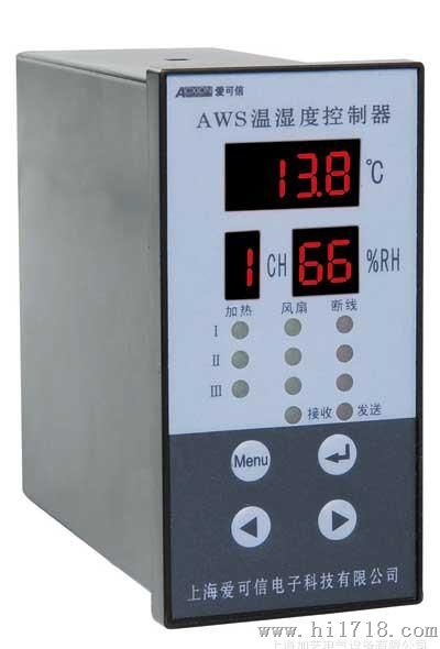 120智能型温湿度控制器-AWS-1W1SS(Q)1XB(C)-4