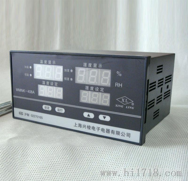 【供应】WMNK-408B温湿控制仪 温度控制仪