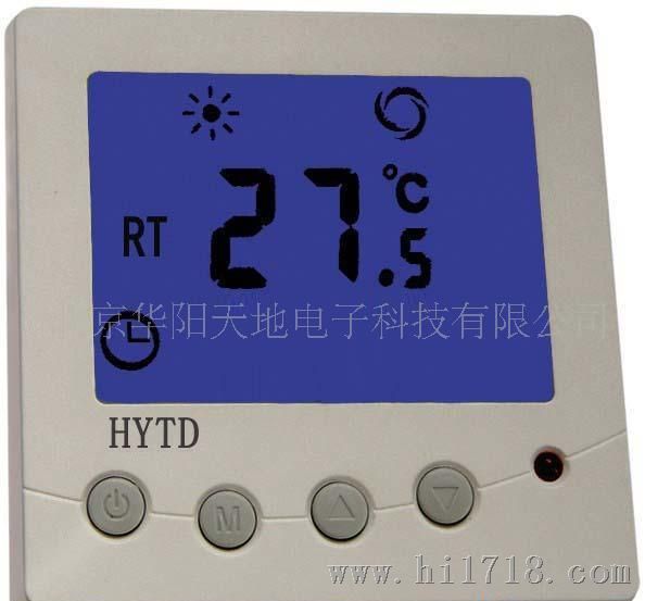 厂家供应HY329D空调温控器 空调温控器