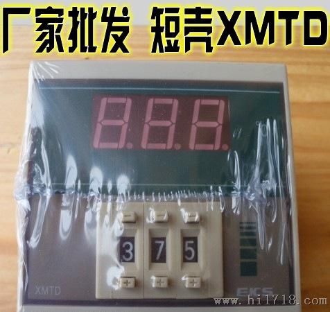 乐清温控仪厂家批发 短壳数显温控仪表XMTD-2001