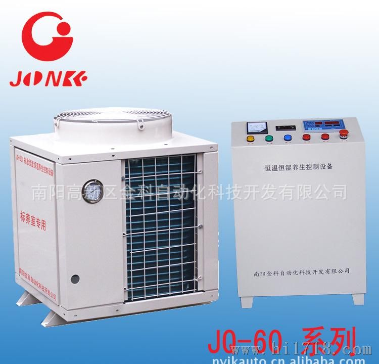 供应金科新一代JQ-60型恒温恒湿养护室|标养室试验仪器