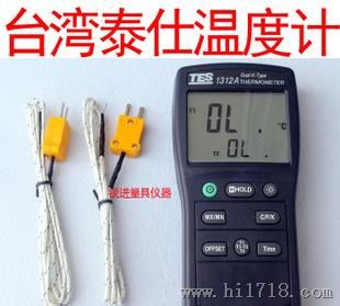 (台湾泰仕)T1312A/双通道温度计/温度表/T-1312A