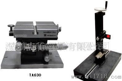 TA610/TA620/TA630/TA631(图)/粗糙度仪测量平台