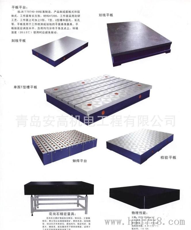 四川南充铸铁检测平台平板现货销售2000X3000mm