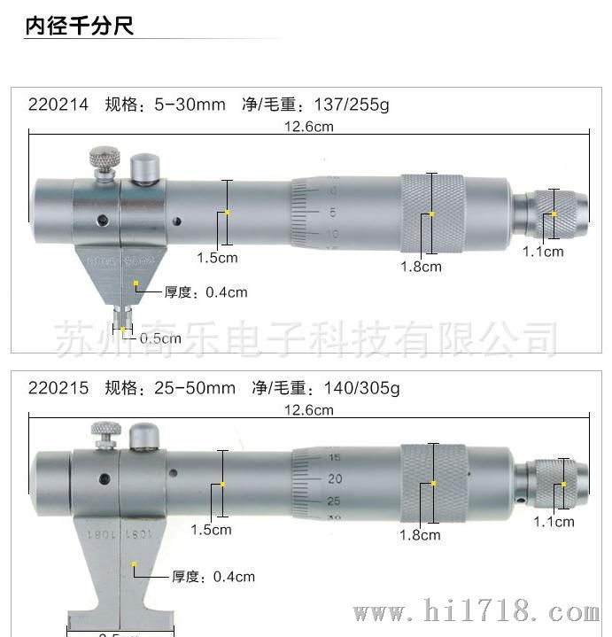 > 220214内径测量尺内径千分尺 > 高清图片