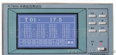 厂家供应 FLT5008 多路温度测试仪 热电阻（PT100）
