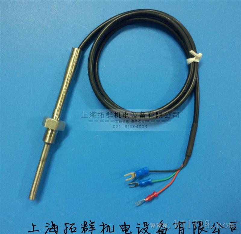 高PT1000A铂热电阻 温度传感器 螺纹安装式感温探头