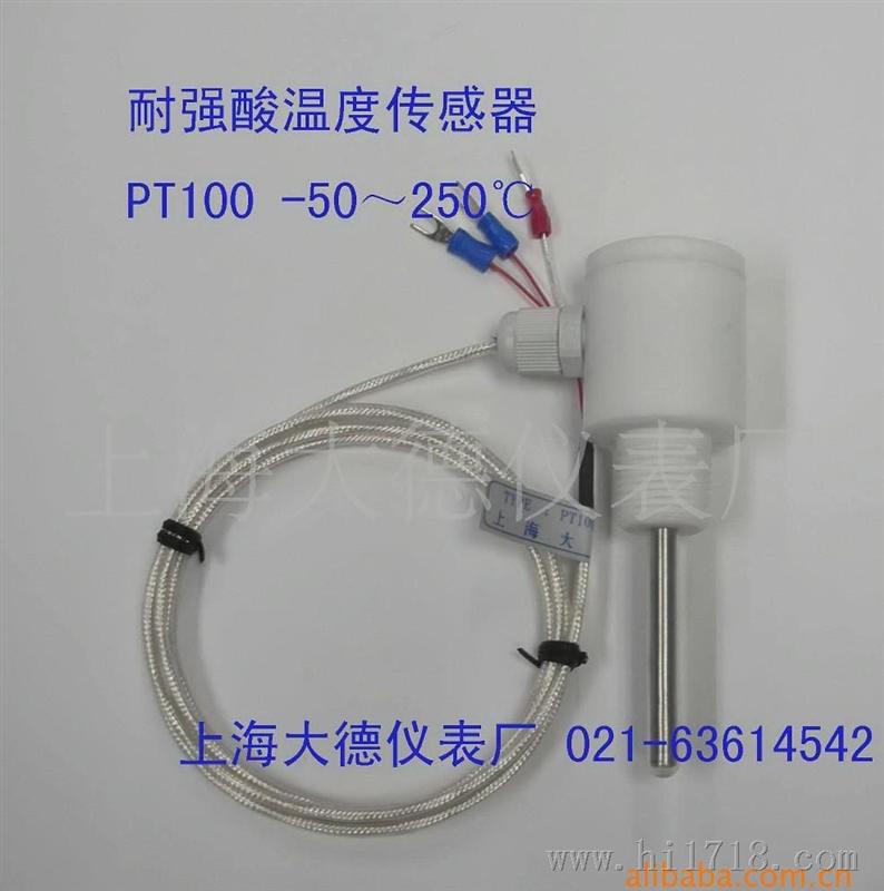 PT100防酸热电阻