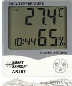 香港希玛 室内外温湿度计 AR867 双温式数字温湿度计