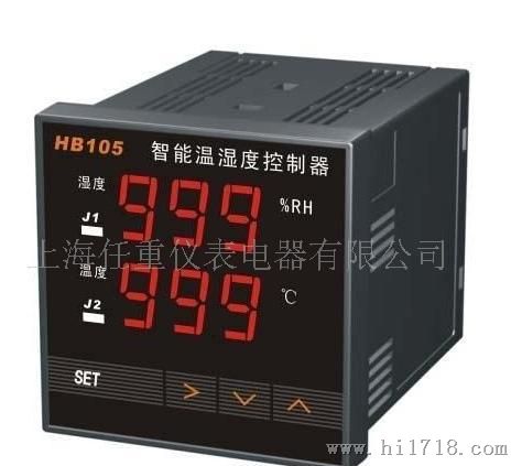 供应温湿度控制器HB105