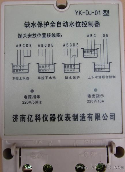山东济南供应YK-DJ-01系列电式全自动液位控制器