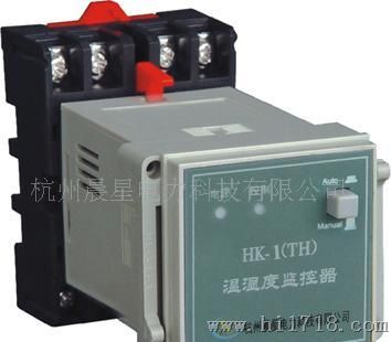 供应HK系列环境温湿度监控器