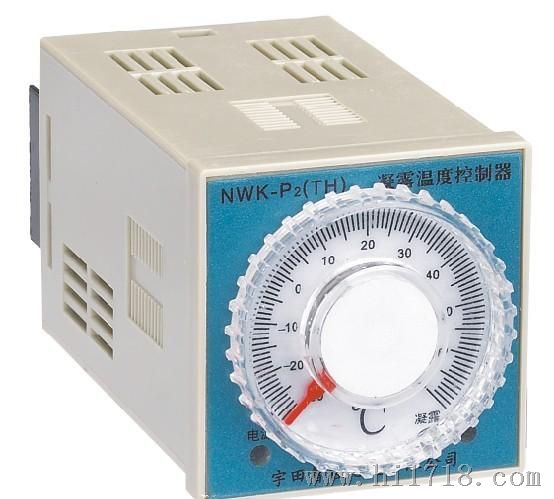 NWK-P2(TH)凝露温度控制器
