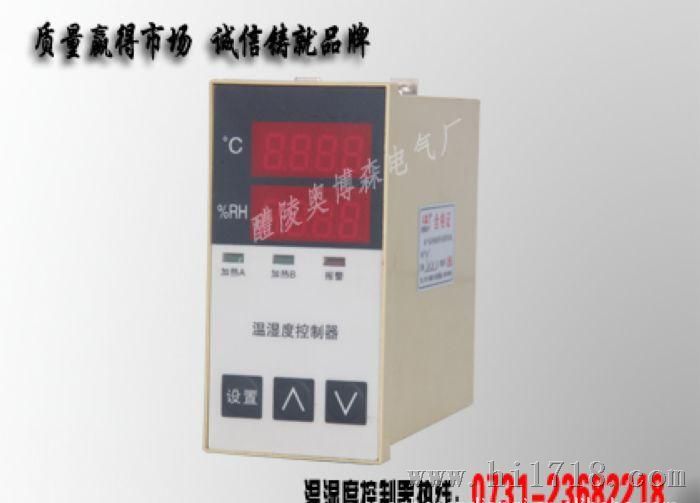 DWS-2D 温湿度控制器 DWS-2D双路数字式温湿度控制器 