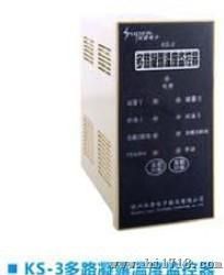 杭州休普电子KS-3多路凝露温度监控器