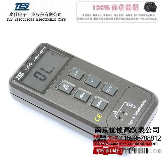 【台湾泰仕】T1300 数字式 温度计 T-1300 温度表 