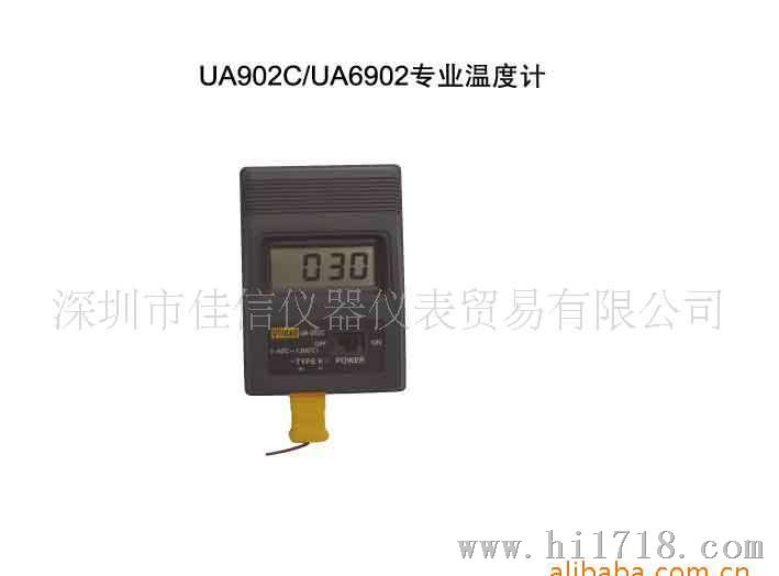 优仪高UA902C -50—1300度 温度计