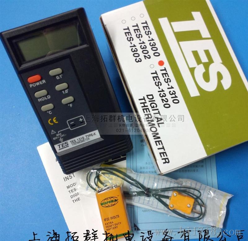 原装台湾T1310高表面温度测试仪 点温计 测温仪 表面温度计