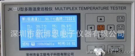多路温度记录仪JK-64U|JK-64U多路温度测试仪