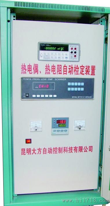 热电偶、热电阻全自动检定系统