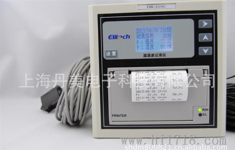 温湿度记录仪DR-210C，带微型打印机，可以连接电脑