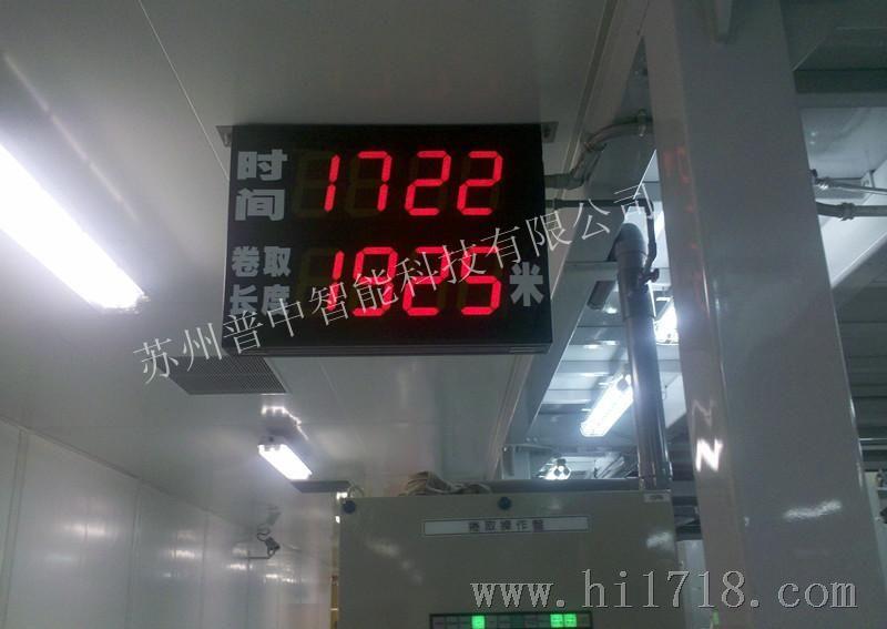 工厂长度计量器（附加时间显示）