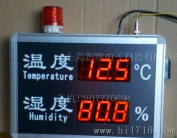  工业用高温湿度显示屏 供应