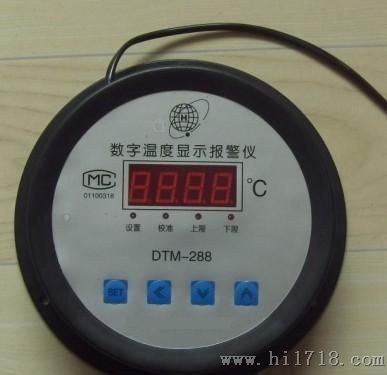 DTM-288型数显带报警温度计
