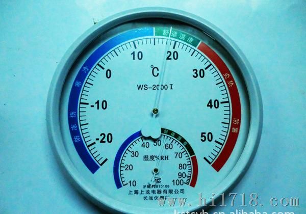 供应温湿度表 指针式温湿表