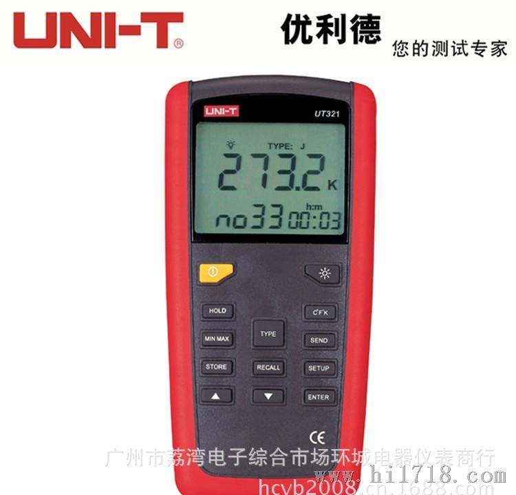 供应优利德UT321型数字测温表 数据存储 U数输