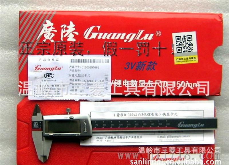 批发广陆(Guanglu)3V锂电数显卡尺0-150MM总经销，三菱专卖