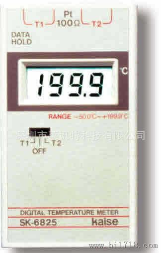 供应日本凯世SK-6850 数字温度计
