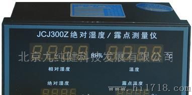 供应JCJ300Z、湿度测量仪(图)