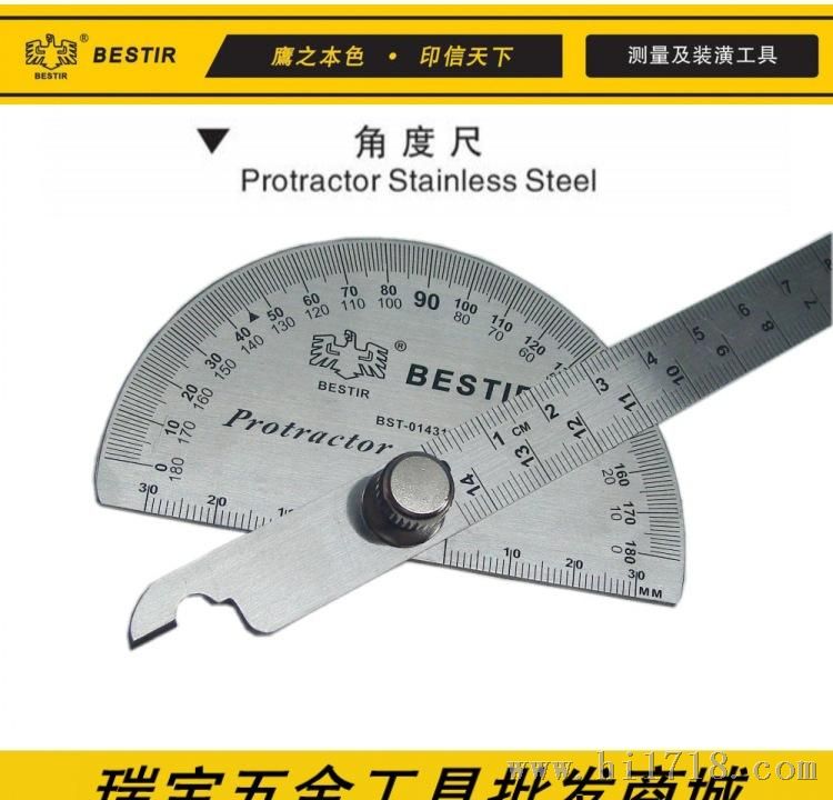 批发 鹰之印精品 不锈钢角度尺 量角器 0-180度角测量工具 分度规