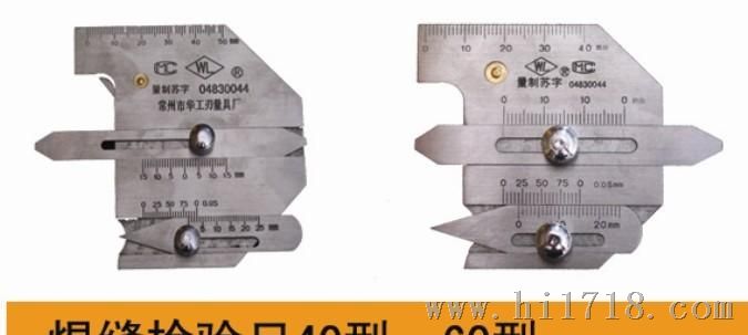 供应焊缝检验尺Weld inspection ruler