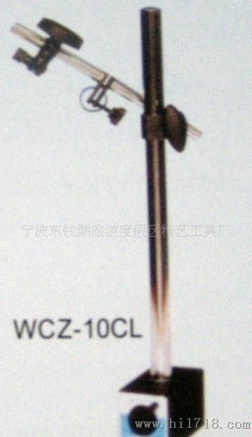 加长杆带微调磁力表座——WCZ-10CL