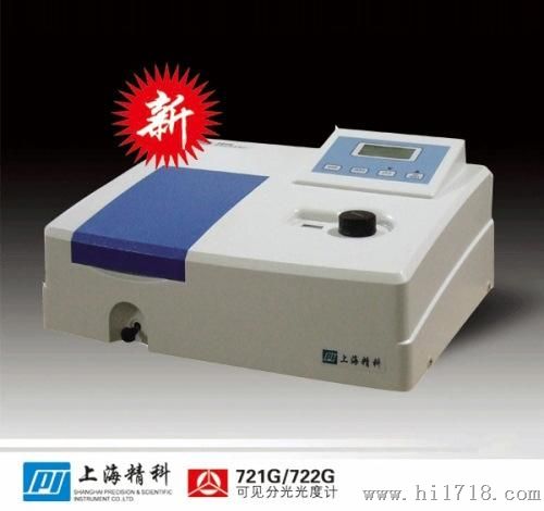 上海精密科学仪器有限公司722G可见分光光度