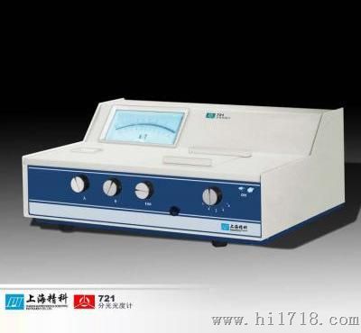 上海精密科学仪器有限公司721可见分光光度计