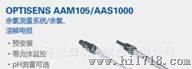 供应水分析仪器 余氯测量系统/溶解电OPTISENA AAM105/AAS200