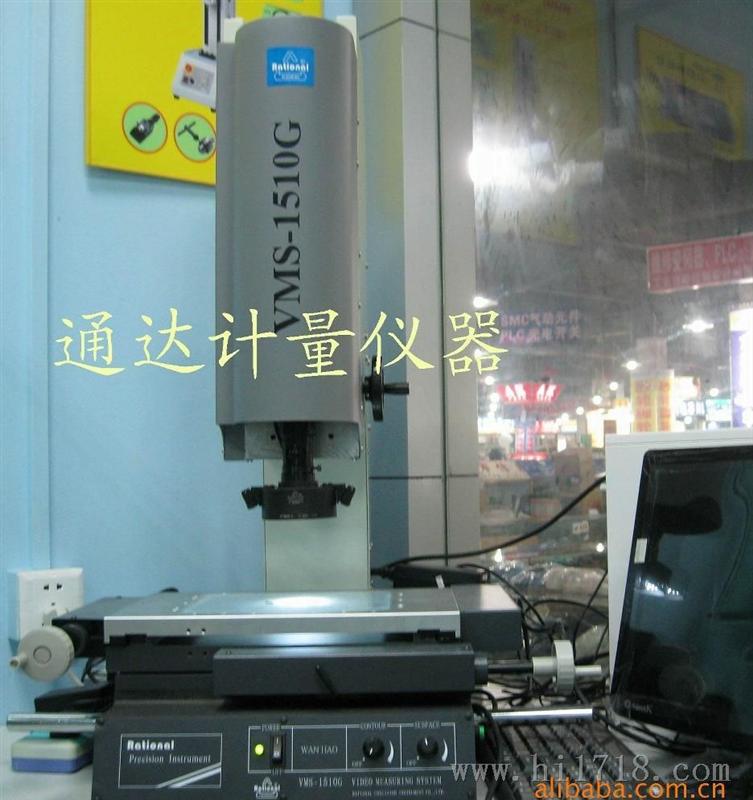 台湾万濠二次元/影像测量仪VMS-1510G