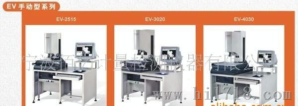 宁波EV-3020光学影像测量仪江苏怡信EV3020