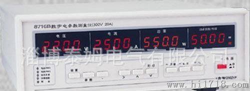 青智8901F三相电参测量仪