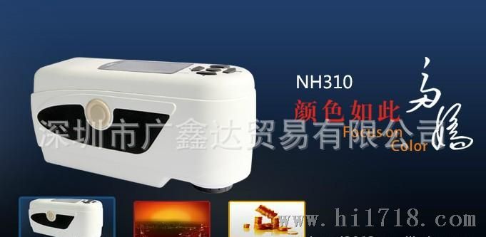 中国代理 一台起批 NH300 3nh便携式电脑色差仪
