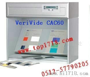 供应Verivide CAC60 标准光源对色箱(图)
