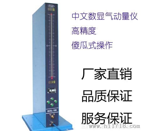 厂家供应中文数显 电子式气动量仪 气电电子柱 气电量仪 MQL-100