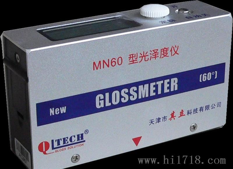 MN60-D（金属、涂料两用）光泽度仪
