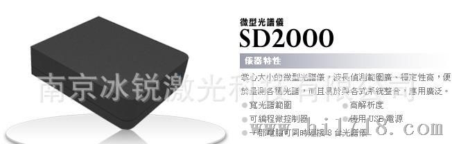 供应微型光谱仪-SD1200