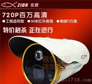 高清网络摄像头 720p ip camera 高清网络摄像机监控ZION